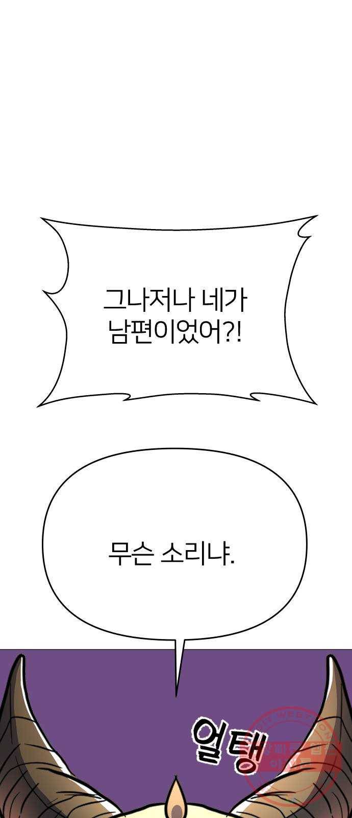 오로지 오로라 30화- 이야기 11