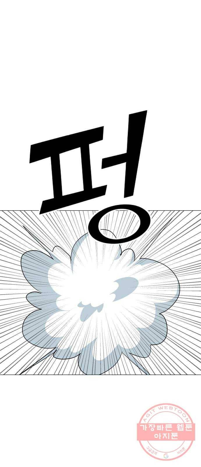 오로지 오로라 30화- 이야기 14