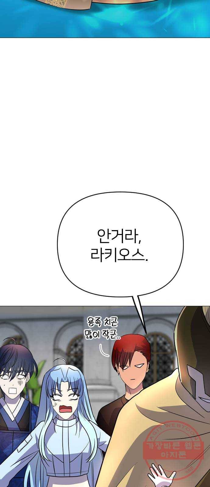 오로지 오로라 30화- 이야기 16