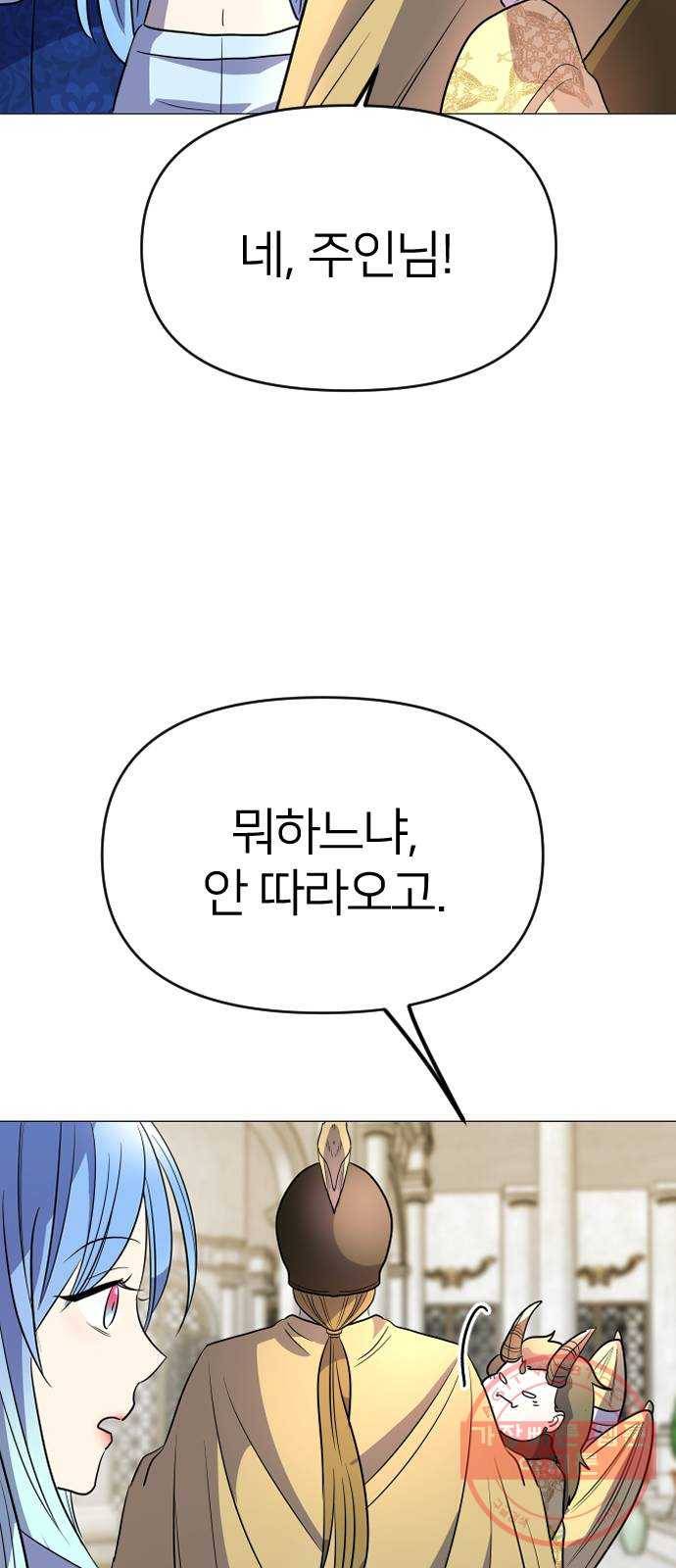 오로지 오로라 30화- 이야기 17
