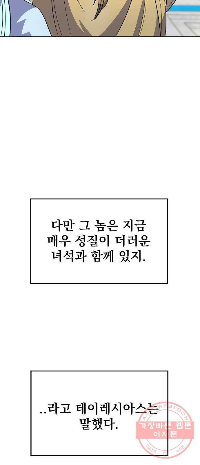 오로지 오로라 30화- 이야기 18