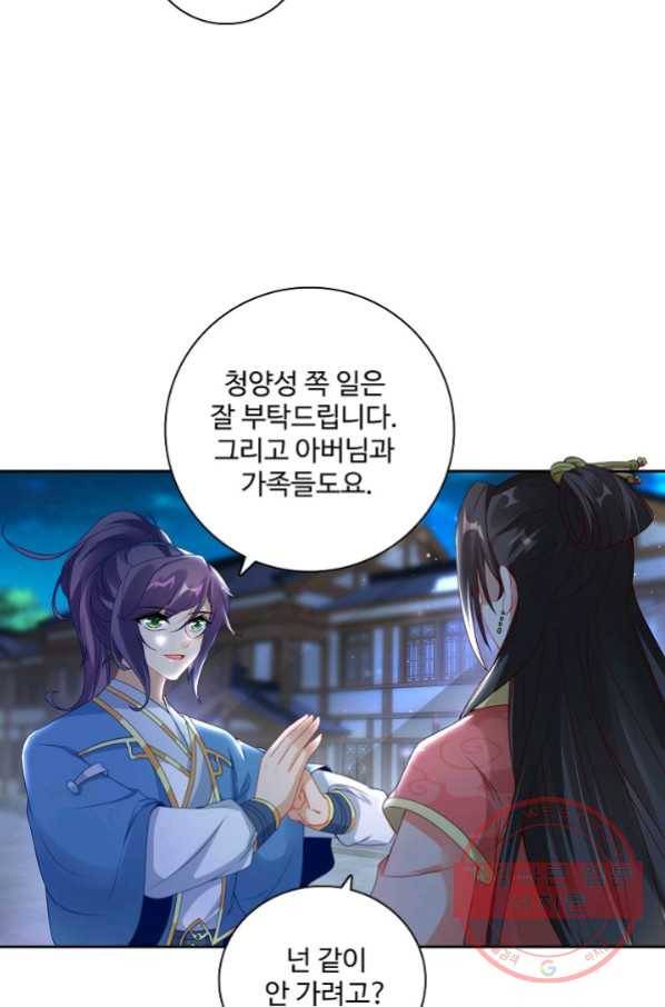 신혼무제 43화 3