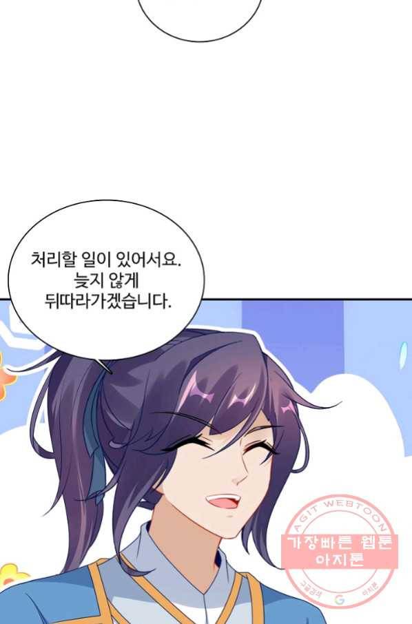 신혼무제 43화 4