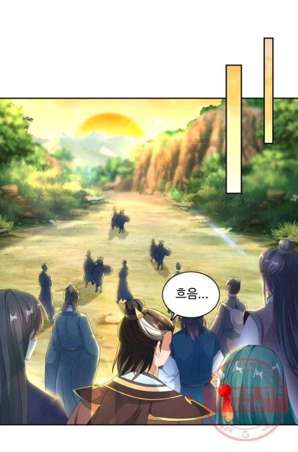 신혼무제 43화 7