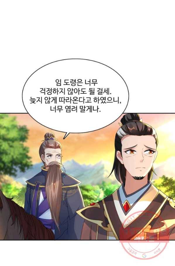 신혼무제 43화 8