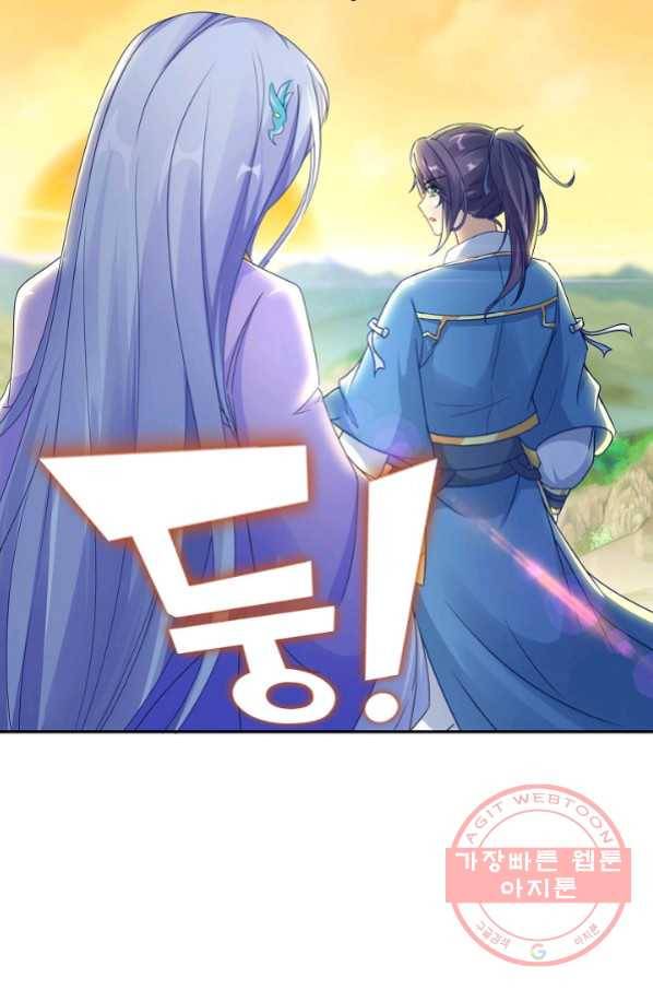 신혼무제 43화 12