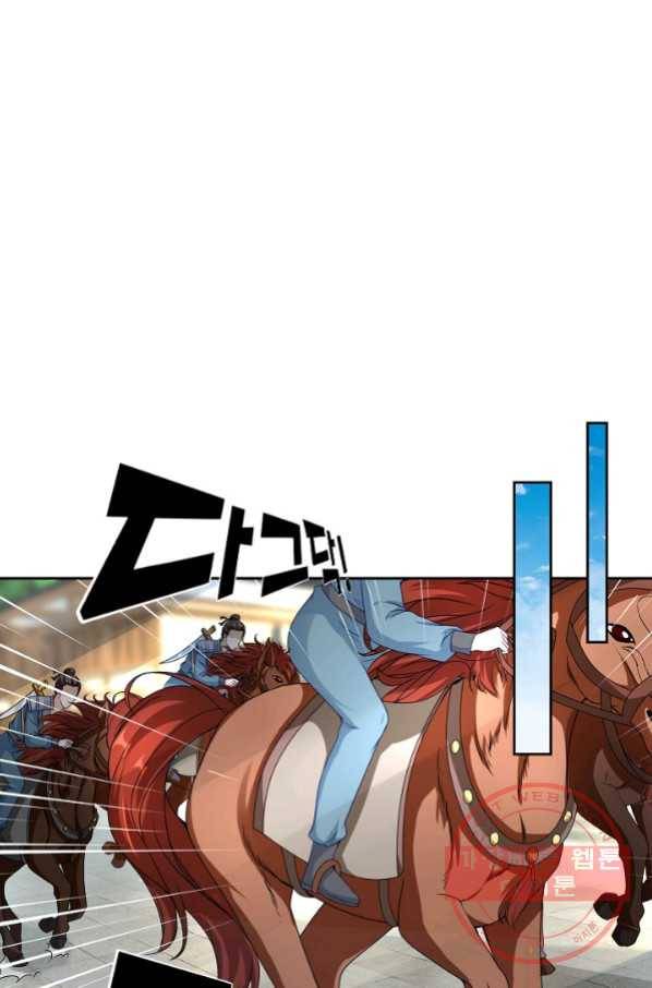 신혼무제 43화 13