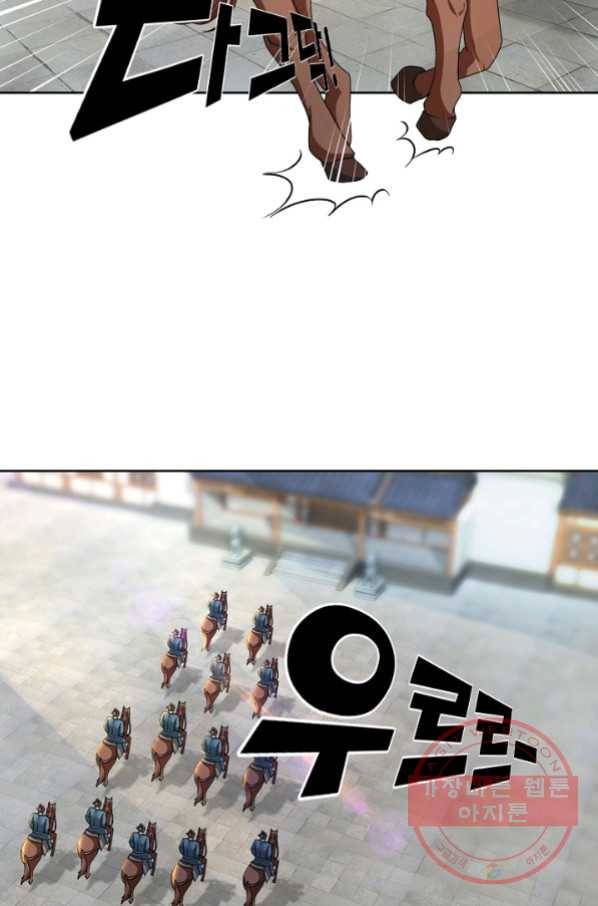 신혼무제 43화 14