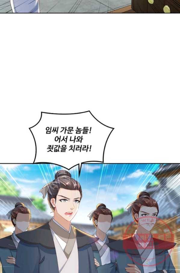 신혼무제 43화 16