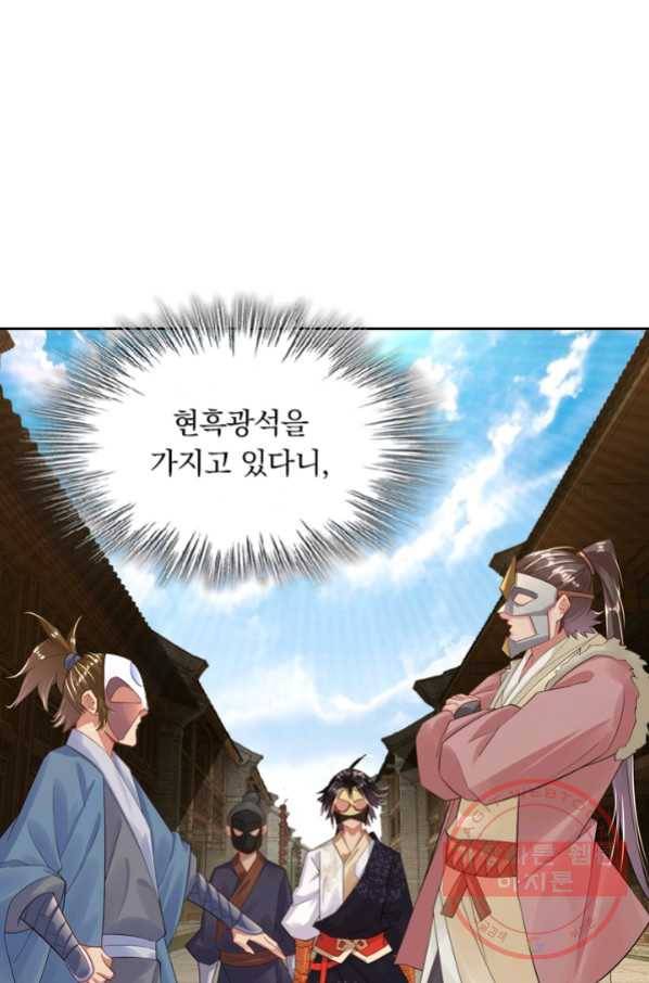 전신귀환 20화 1
