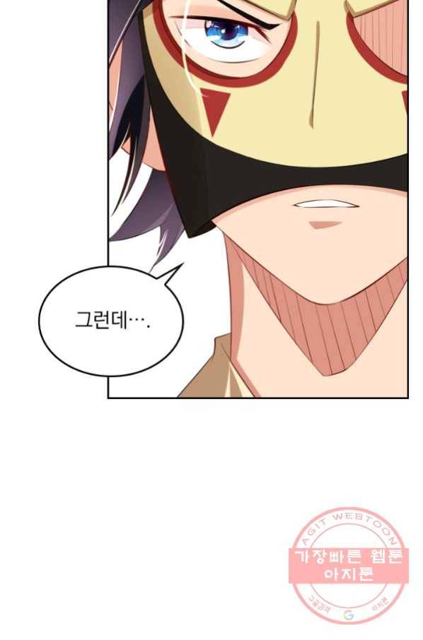 전신귀환 20화 3