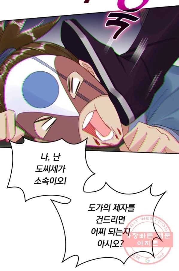 전신귀환 20화 6