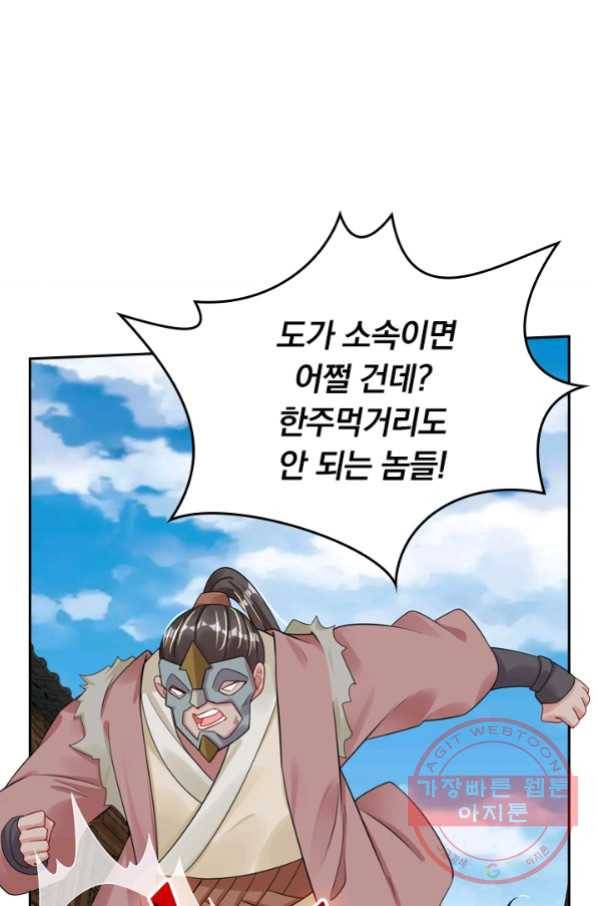 전신귀환 20화 7