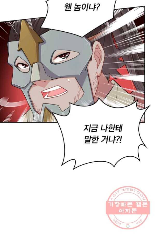 전신귀환 20화 9