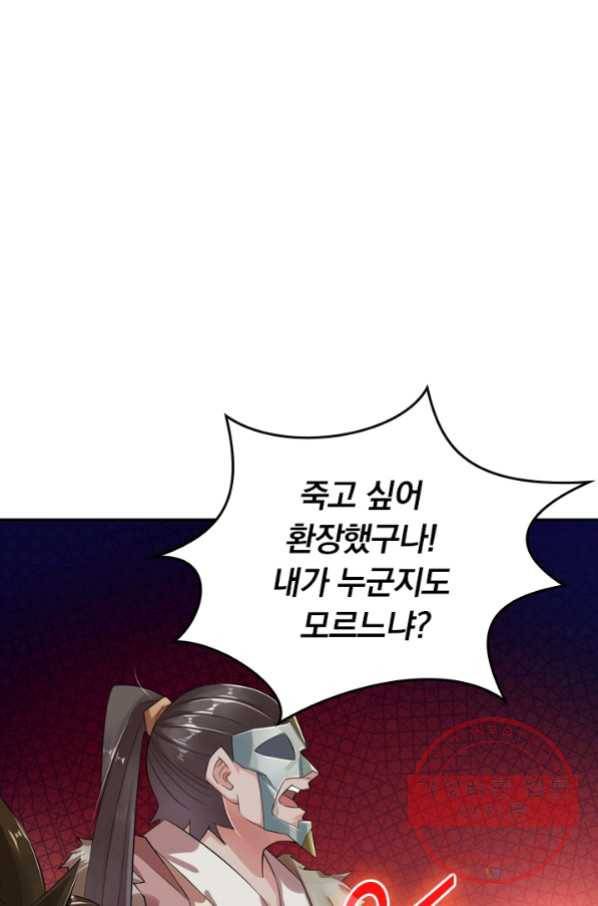 전신귀환 20화 11