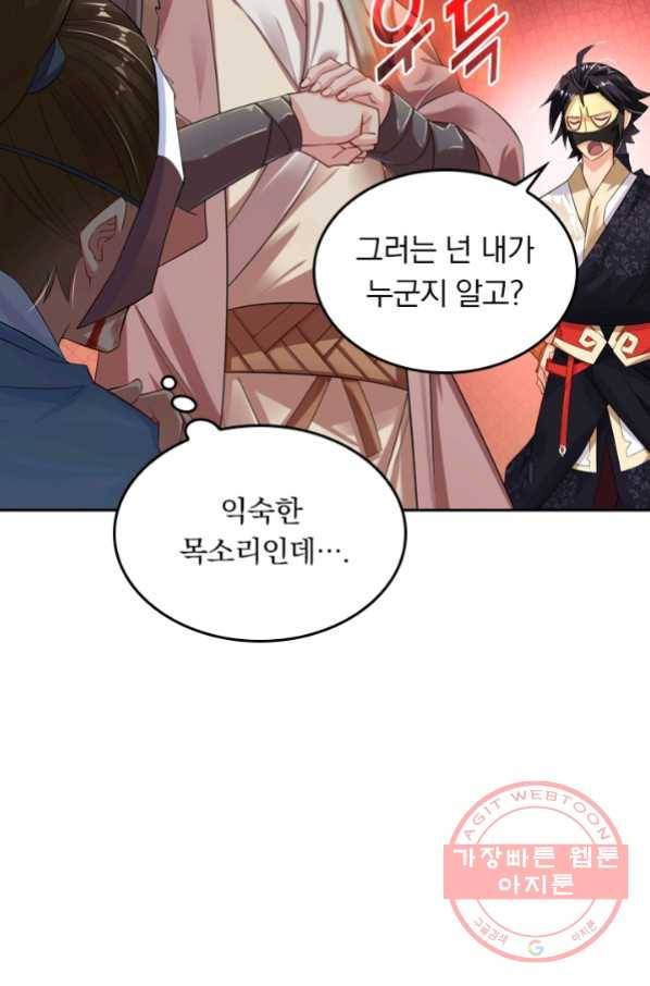 전신귀환 20화 12