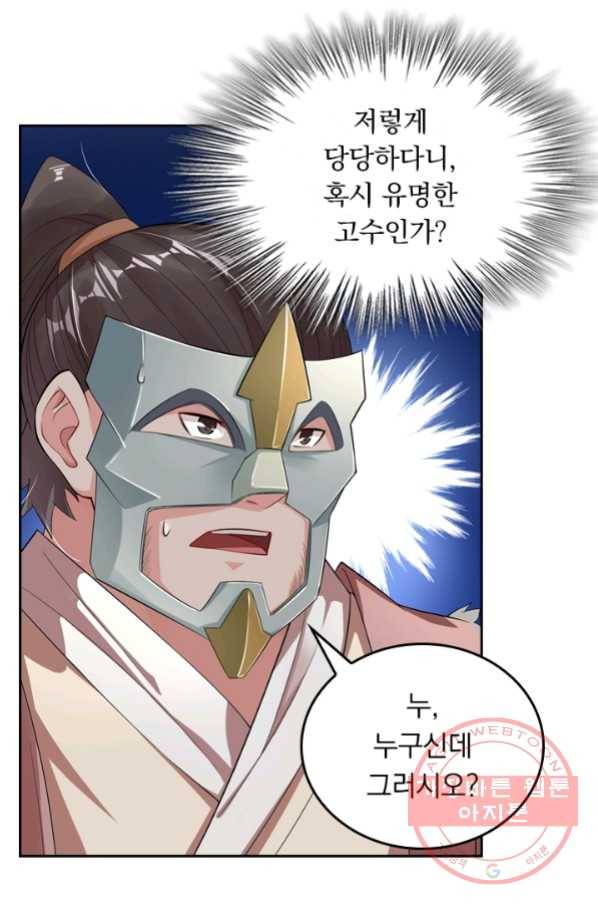 전신귀환 20화 13