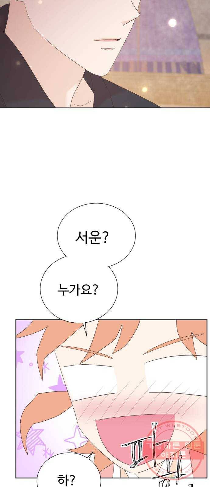 모락모락 왕세자님 2부 15화 5