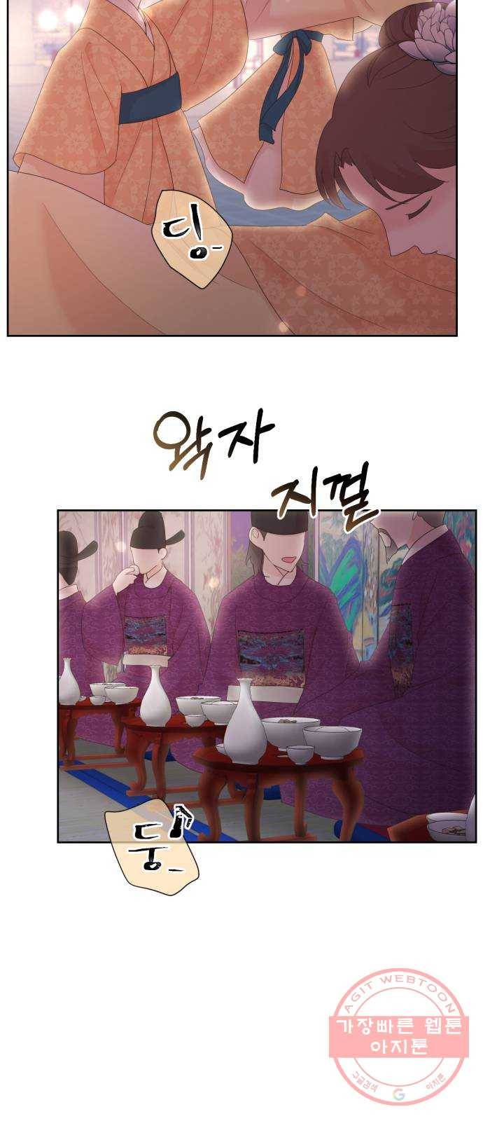 모락모락 왕세자님 2부 15화 10
