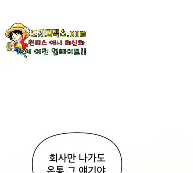 꼬리잡기 8화 1