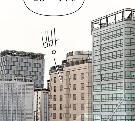 꼬리잡기 8화 2