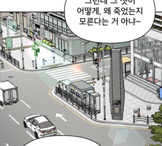 꼬리잡기 8화 4