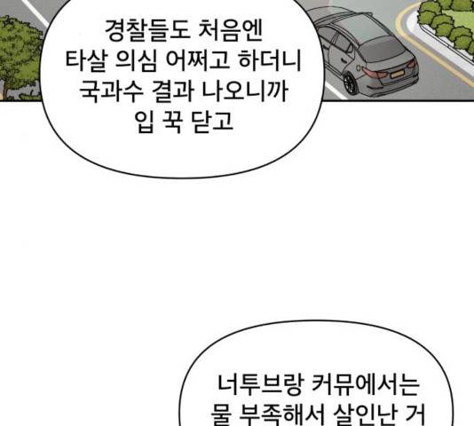 꼬리잡기 8화 5