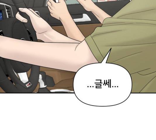 꼬리잡기 8화 9