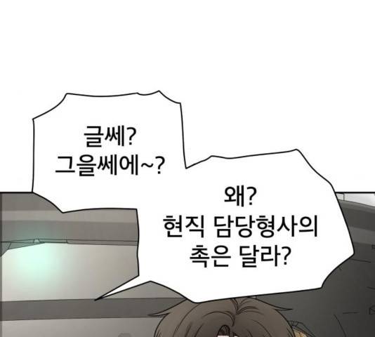 꼬리잡기 8화 10