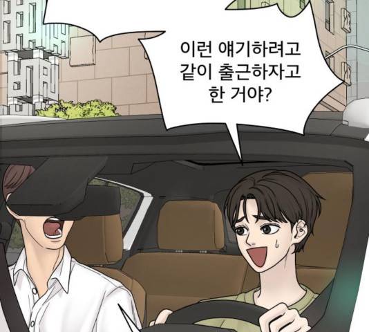 꼬리잡기 8화 15
