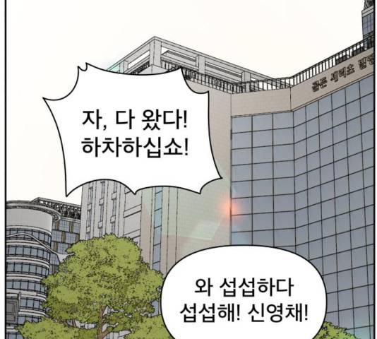 꼬리잡기 8화 19