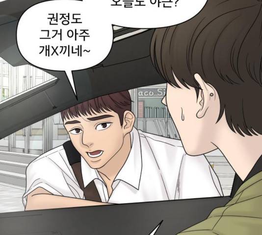 꼬리잡기 8화 21