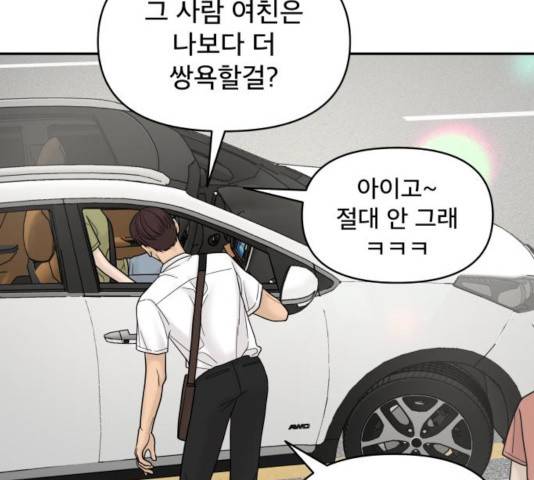 꼬리잡기 8화 23