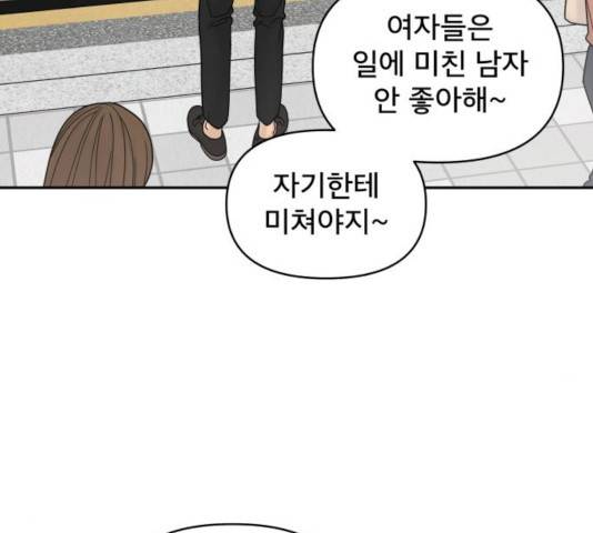 꼬리잡기 8화 24