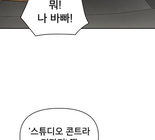 꼬리잡기 8화 26