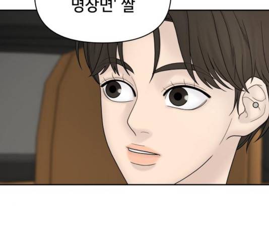 꼬리잡기 8화 27