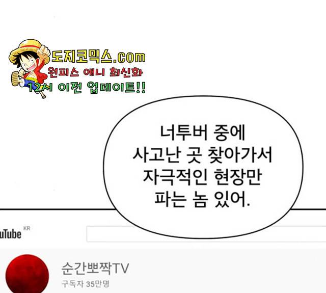 꼬리잡기 8화 28