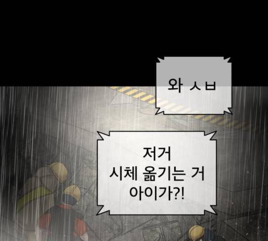 꼬리잡기 8화 30