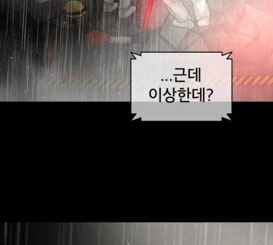 꼬리잡기 8화 32