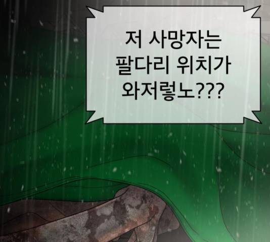 꼬리잡기 8화 33