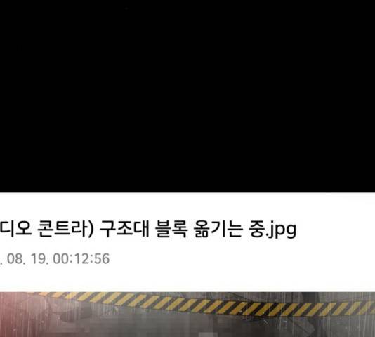 꼬리잡기 8화 35