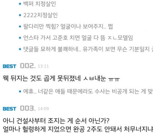 꼬리잡기 8화 37