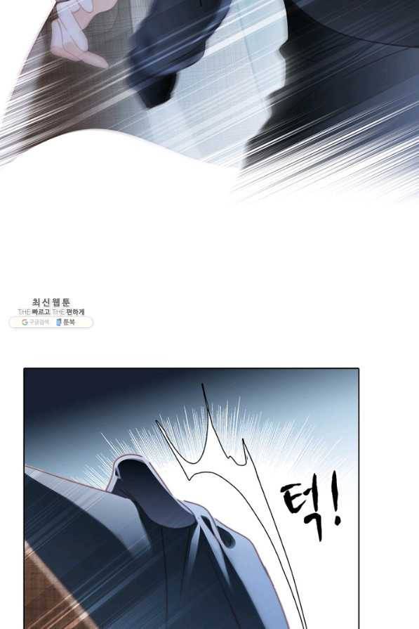 숨겨진 세계 103화 3