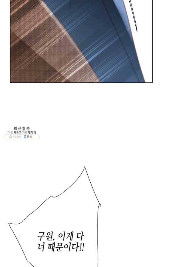 숨겨진 세계 103화 4