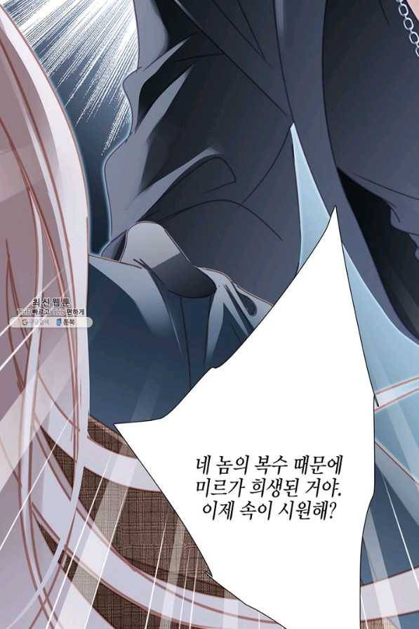 숨겨진 세계 103화 6