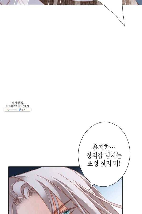 숨겨진 세계 103화 7