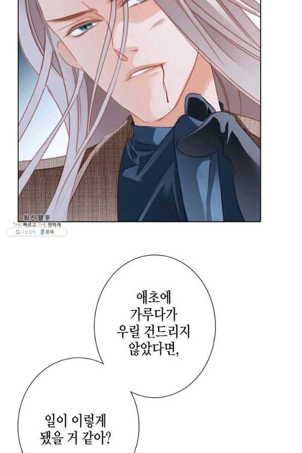 숨겨진 세계 103화 8