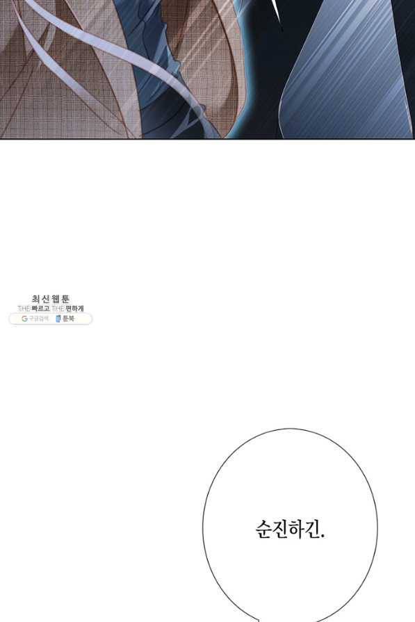숨겨진 세계 103화 10