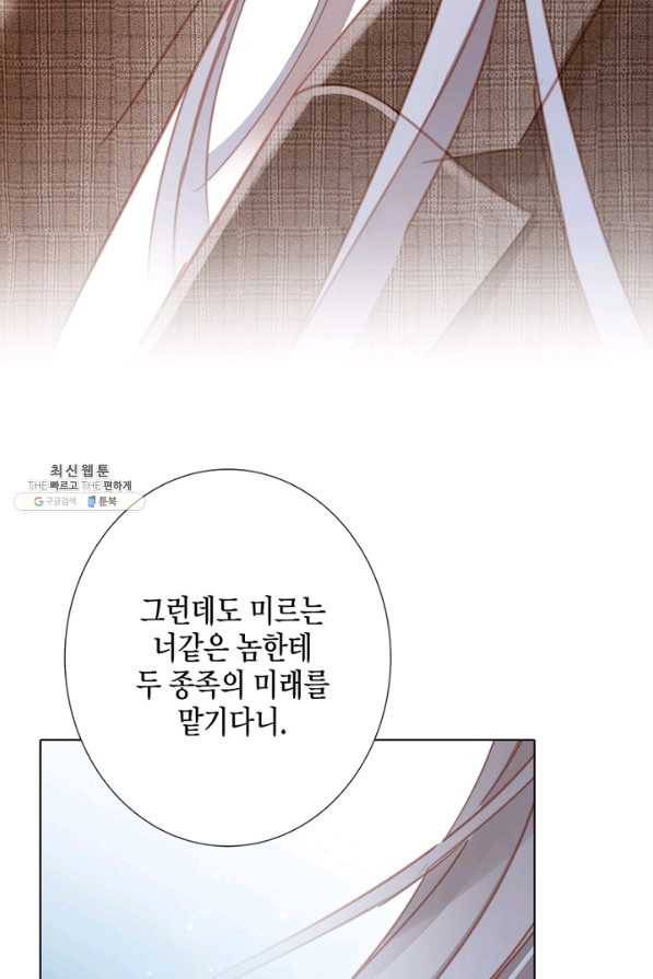 숨겨진 세계 103화 12