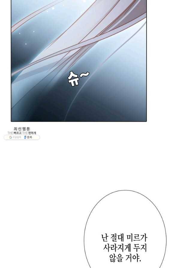 숨겨진 세계 103화 13
